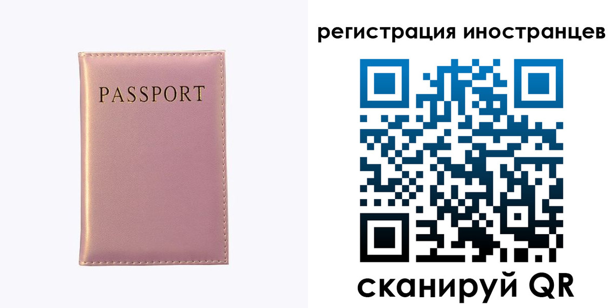 временная регистрация надежно в Великих Луках