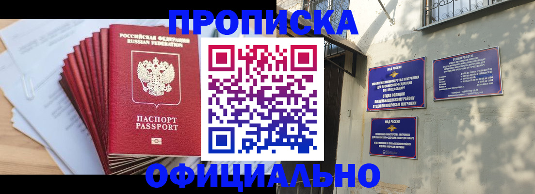 временная регистрация для всех в Великих Луках