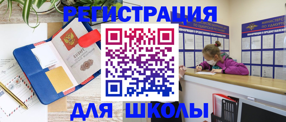 временная прописка в Великих Луках