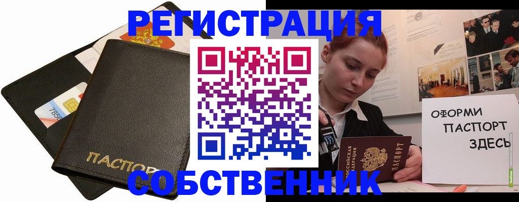 прописка 2025 в Великих Луках