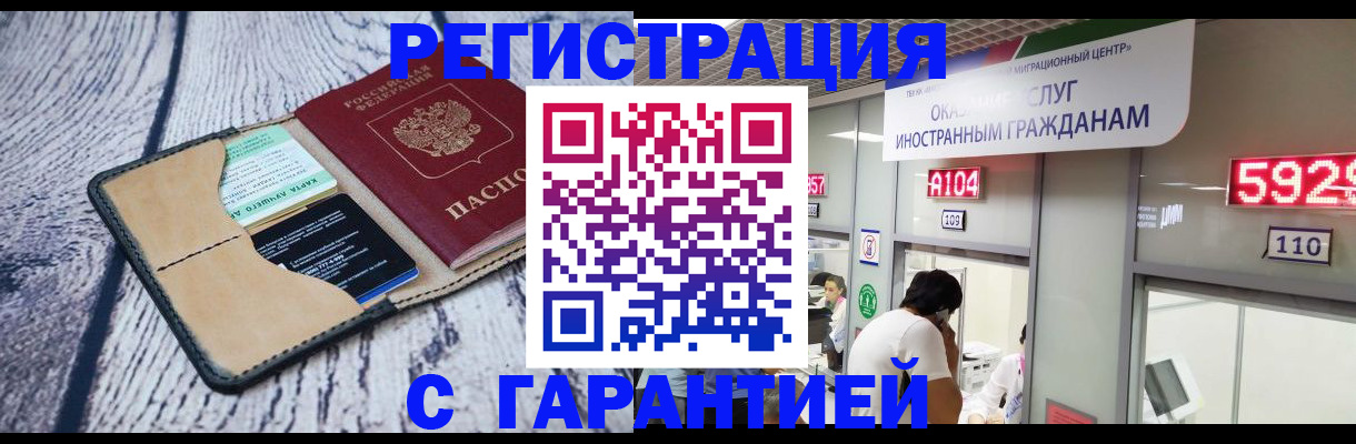 временная регистрация 2025 в Великих Луках
