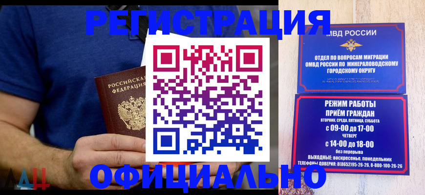 временная регистрация гарантия в Великих Луках