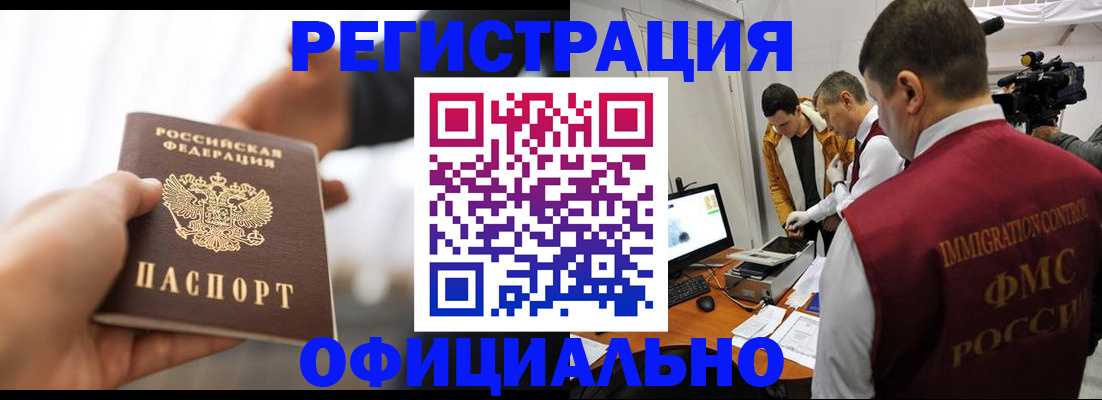 прописка паспорт в Великих Луках