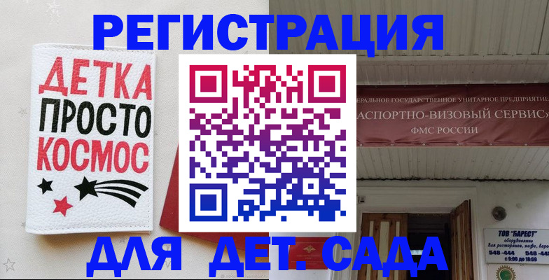 временная регистрация надежно в Великих Луках