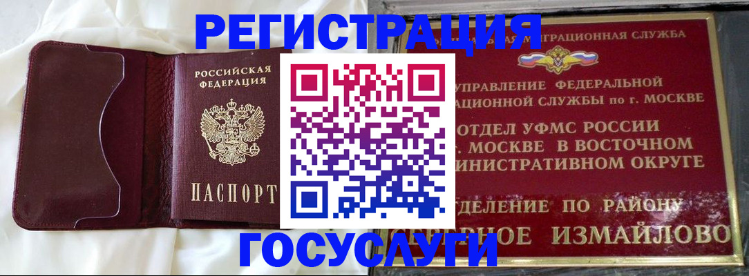 временная регистрация собственник в Великих Луках